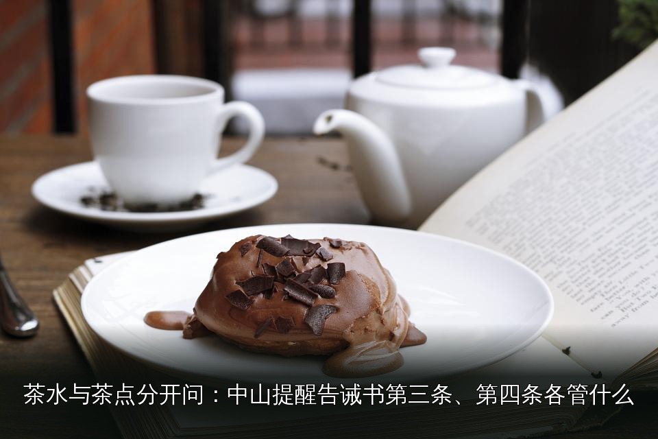 白瓷茶具与阅读通用主题图