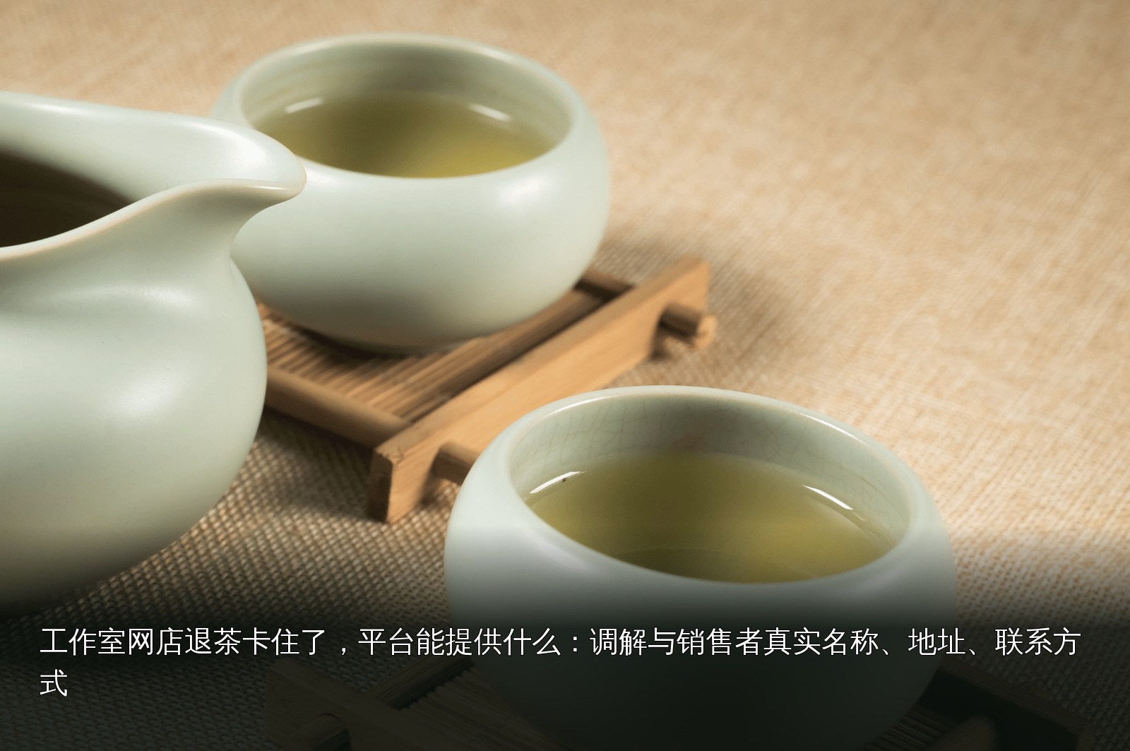 品茶素材｜018｜茶席与茶具
